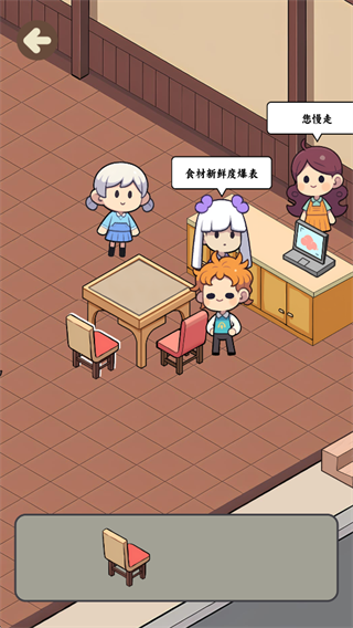 方块火锅店游戏
