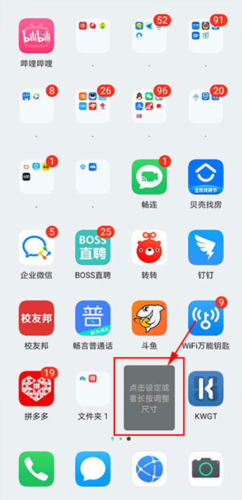 kwgt pro已付费汉化版