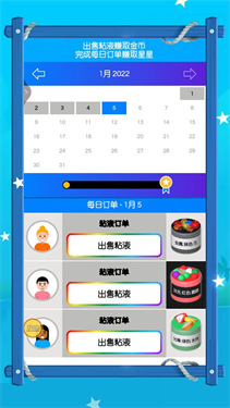 粘液模拟器无限版