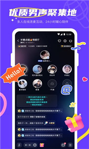 半糖语音交友新版