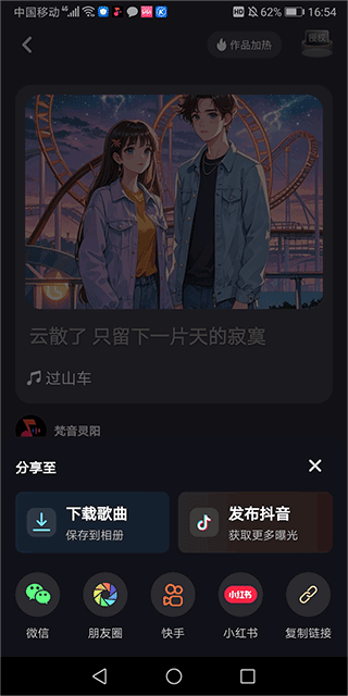 快歌app