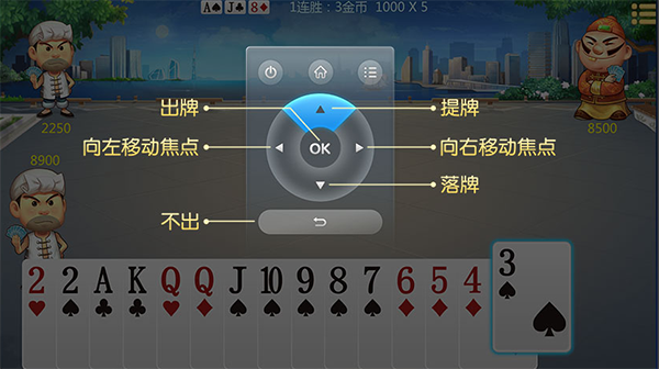 操作按键说明截图1