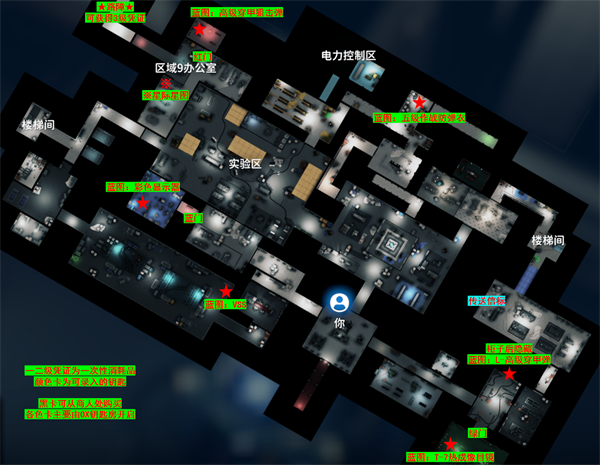 详细任务攻略地图截图7