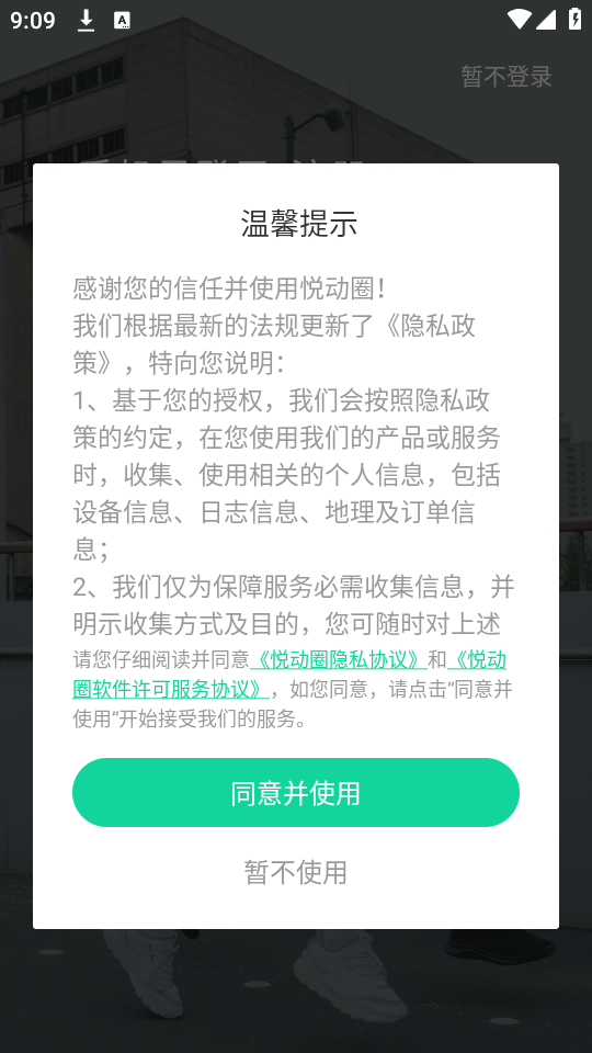 使用教程截圖1