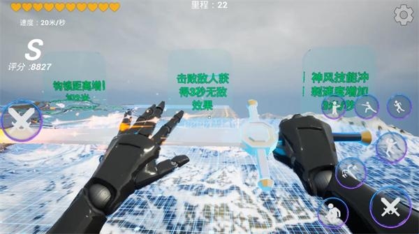 疾速之刃2内置菜单