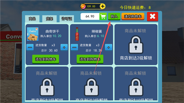 开超市模拟器第400天