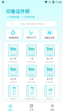 印象证件照永久版