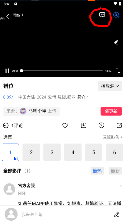 恒星视频app