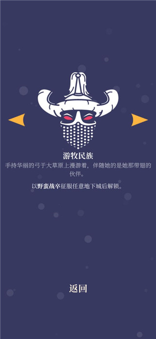 野蛮战卒中文版