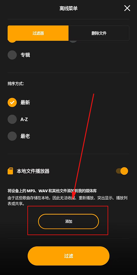 audiomacK音乐播放器