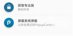 dynamic Spot中文版