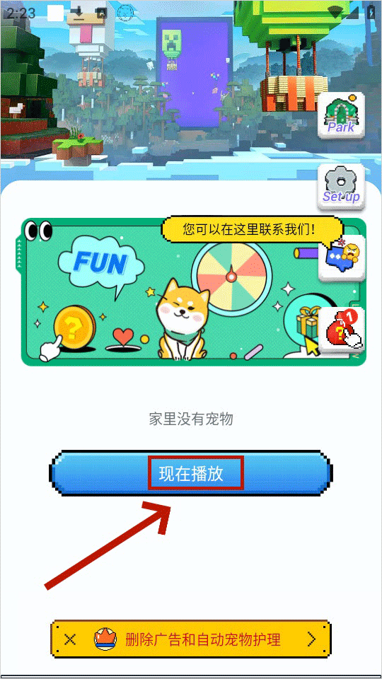 pixel shimeji桌宠汉化版
