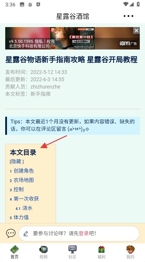 軟件使用方法截圖3