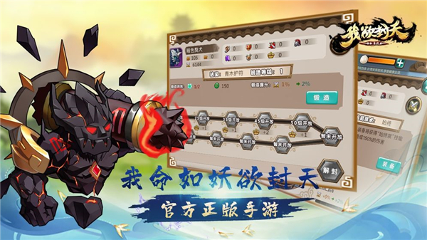 我欲封天山海战官方授权