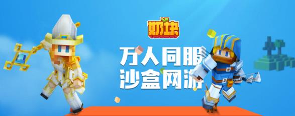 奶块电脑版截图