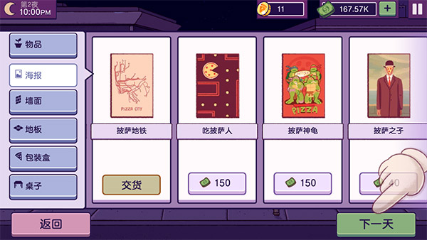 可口的披萨美味的披萨国际版