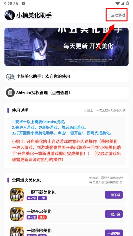 泰拉瑞亚灾厄模组中文版