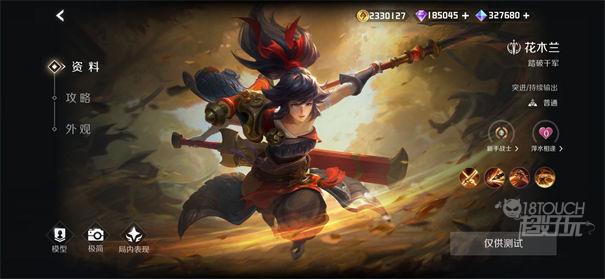 曙光英雄电脑版英雄介绍