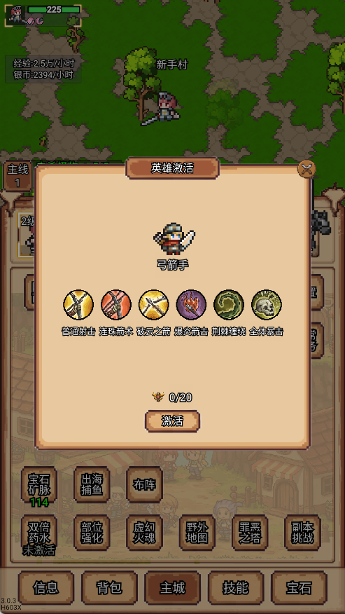 像素冒险村内置菜单