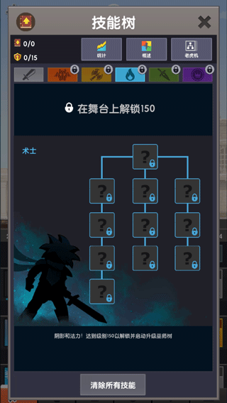 点杀泰坦2游戏