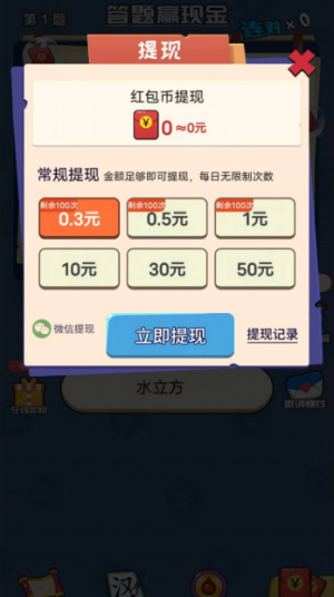 猜歌大满贯红包版