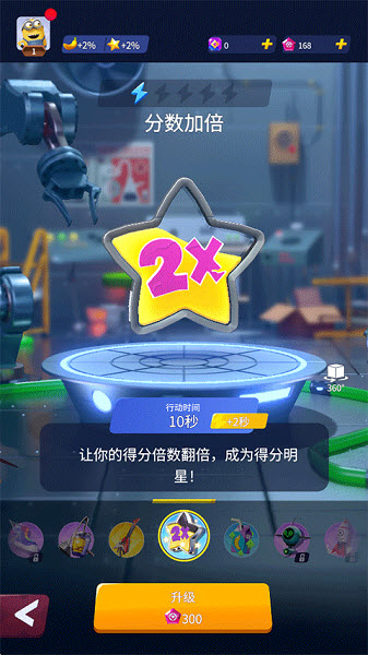 神偷奶爸小黄人快跑