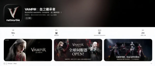 吸血鬼血之继承者台服