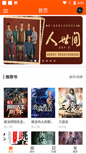 檸檬聽(tīng)書(shū)最新版