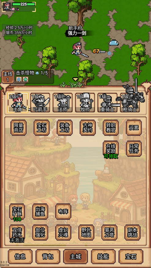 像素冒险村内置菜单