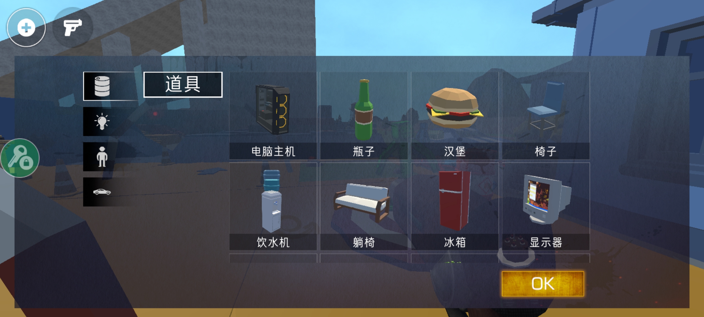 甜瓜暴力沙盒内置菜单