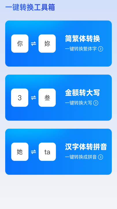 wifi一键连app