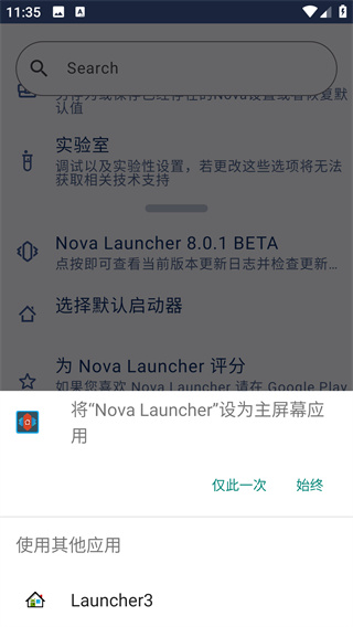 nova启动器老版本