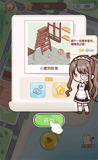 优优家装人生正版