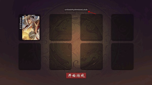 三国杀无名杀琉璃版