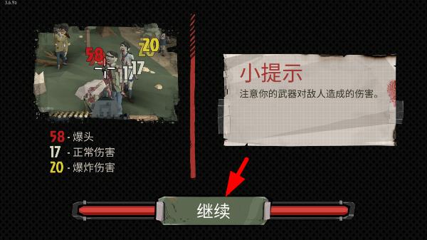 步行僵尸中文版内置菜单