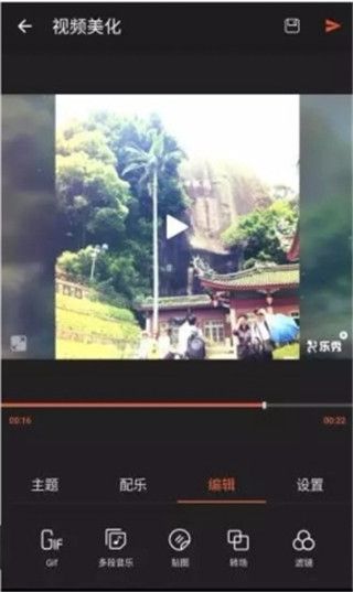 乐秀视频编辑器