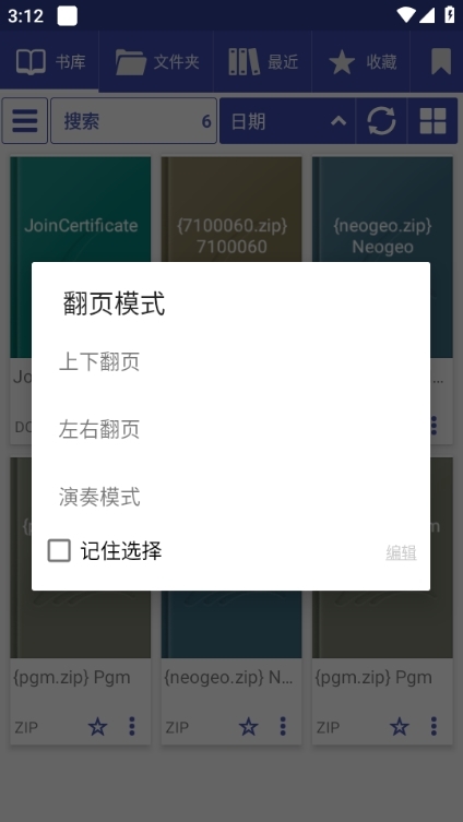 librera阅读器绿色版