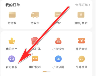 小米有品