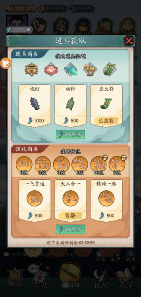 豪侠大乱斗官方版