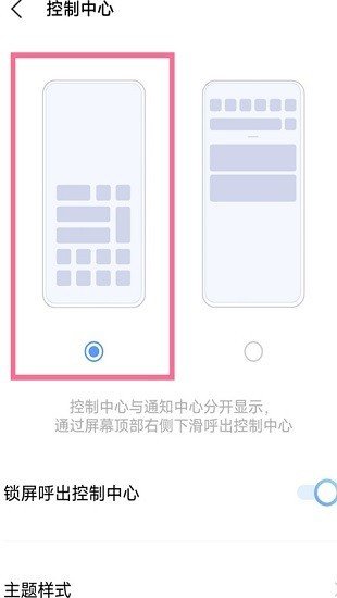 vivo控制中心1