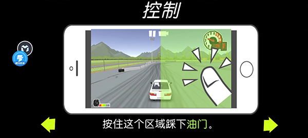 FR漂移传奇中文版