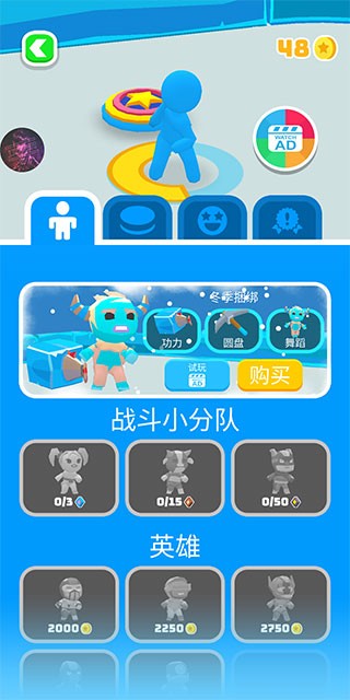 战斗圆盘BattIeDisk