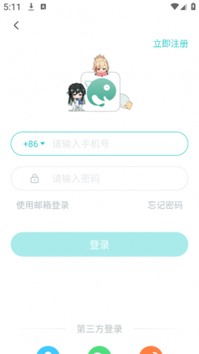 长佩文学app