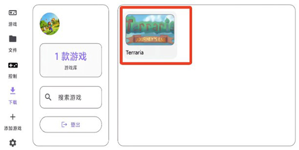 泰拉瑞亚ral启动器