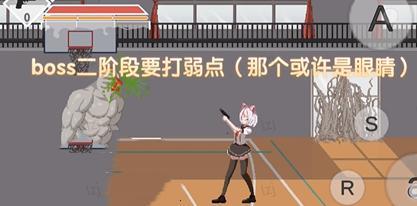 Syahatas bad day游戏