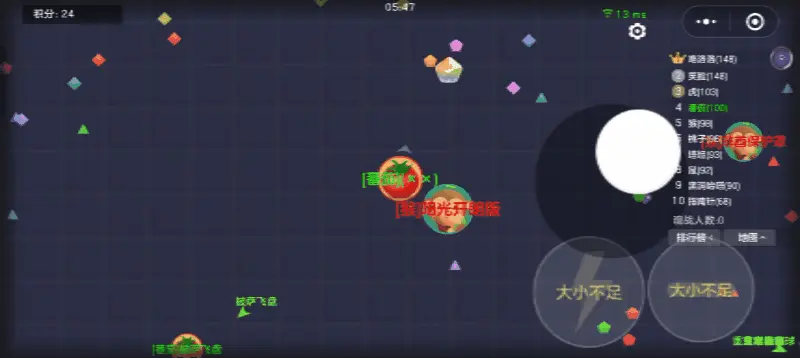 球球大作战官方版