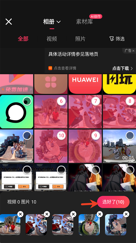 快影剪輯app
