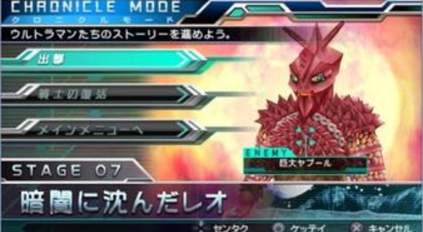 奥特曼全明星编年史中文版