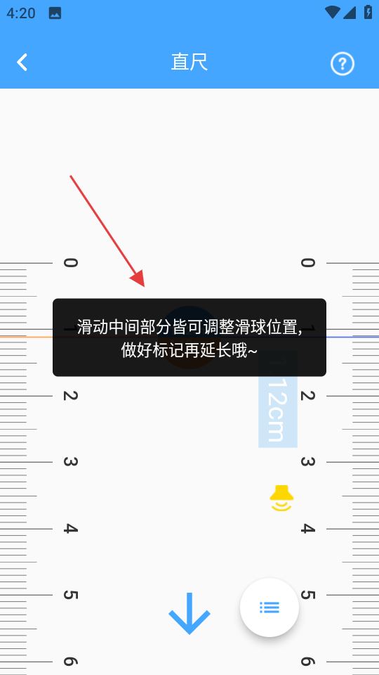 測(cè)量全能王app