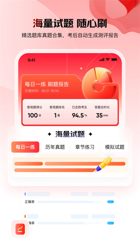库课网校app